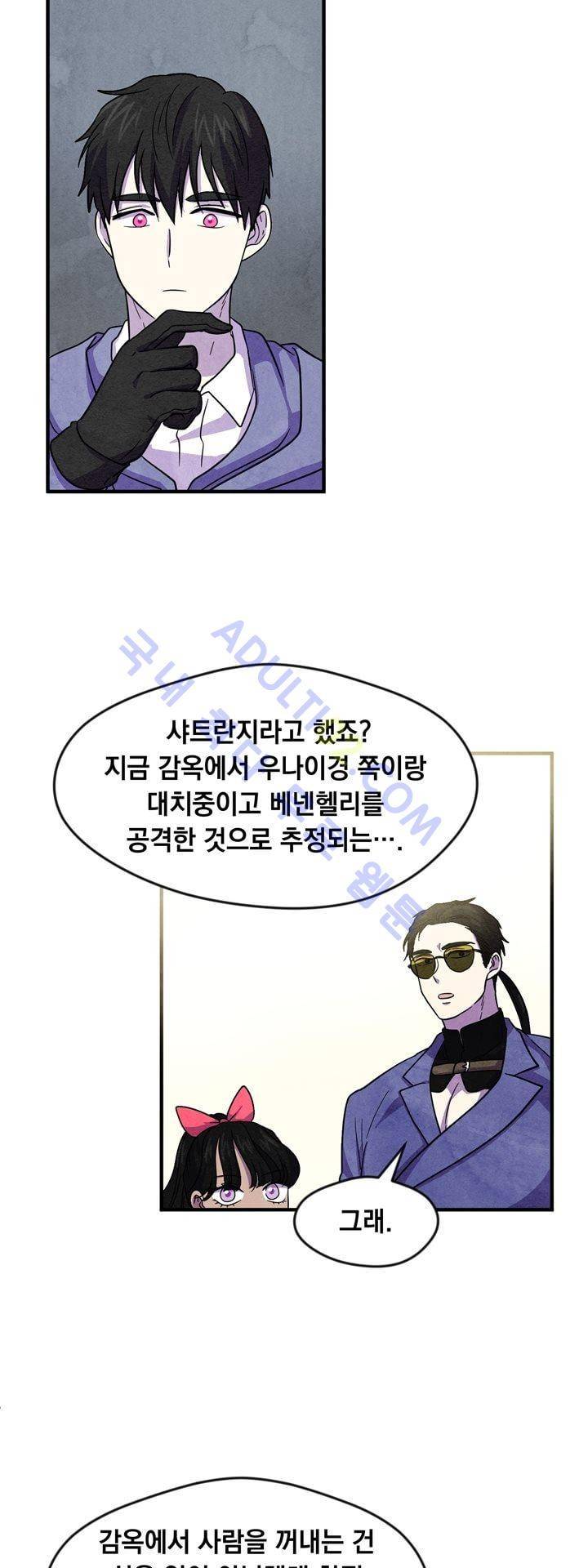 히어로망스 27화 20