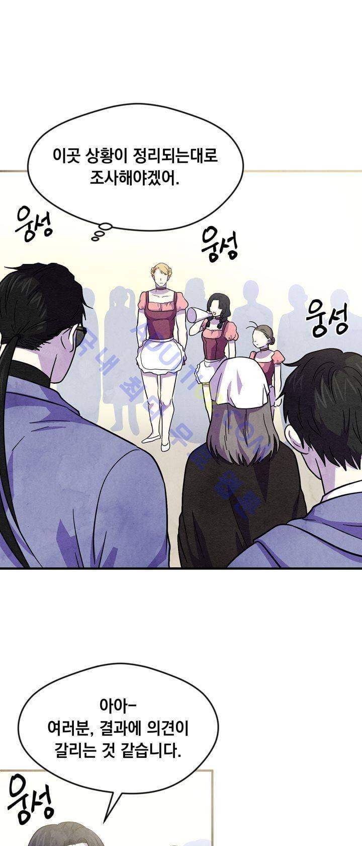 히어로망스 27화 22