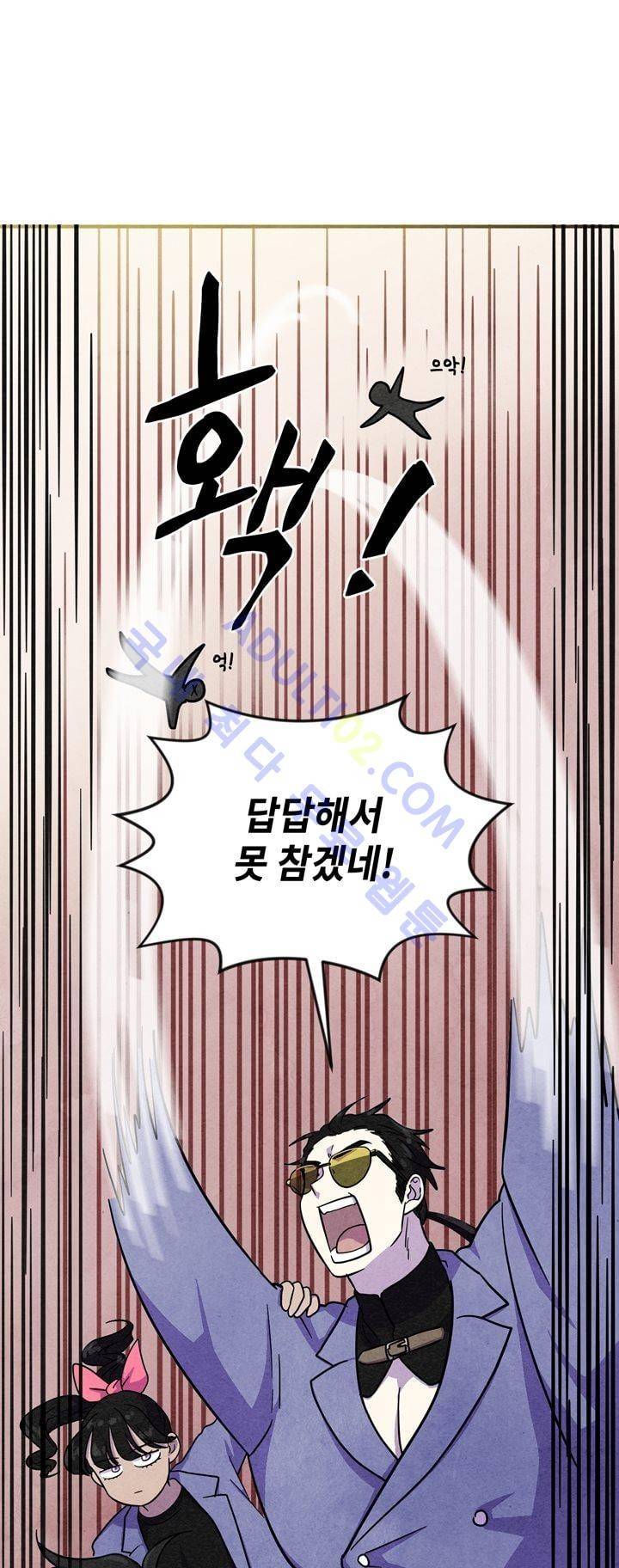 히어로망스 27화 30