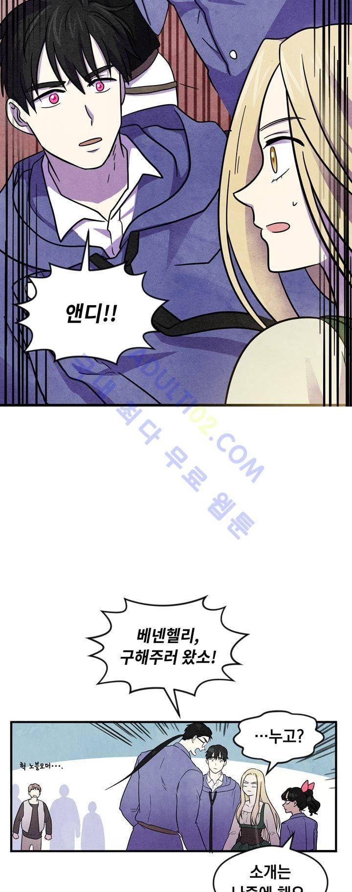 히어로망스 27화 31