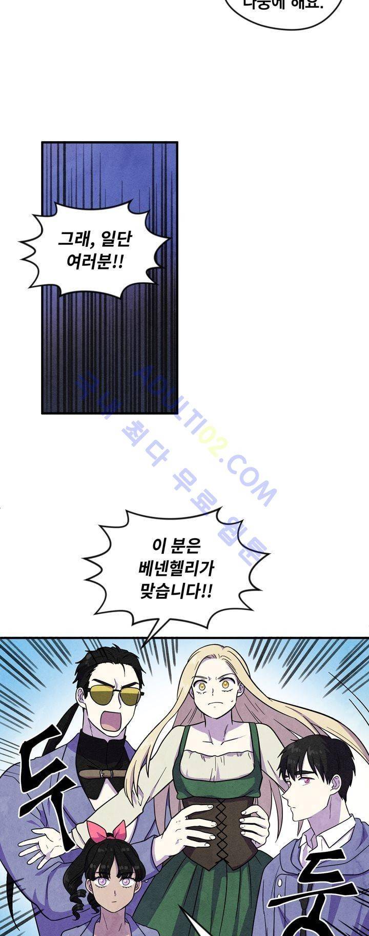 히어로망스 27화 32