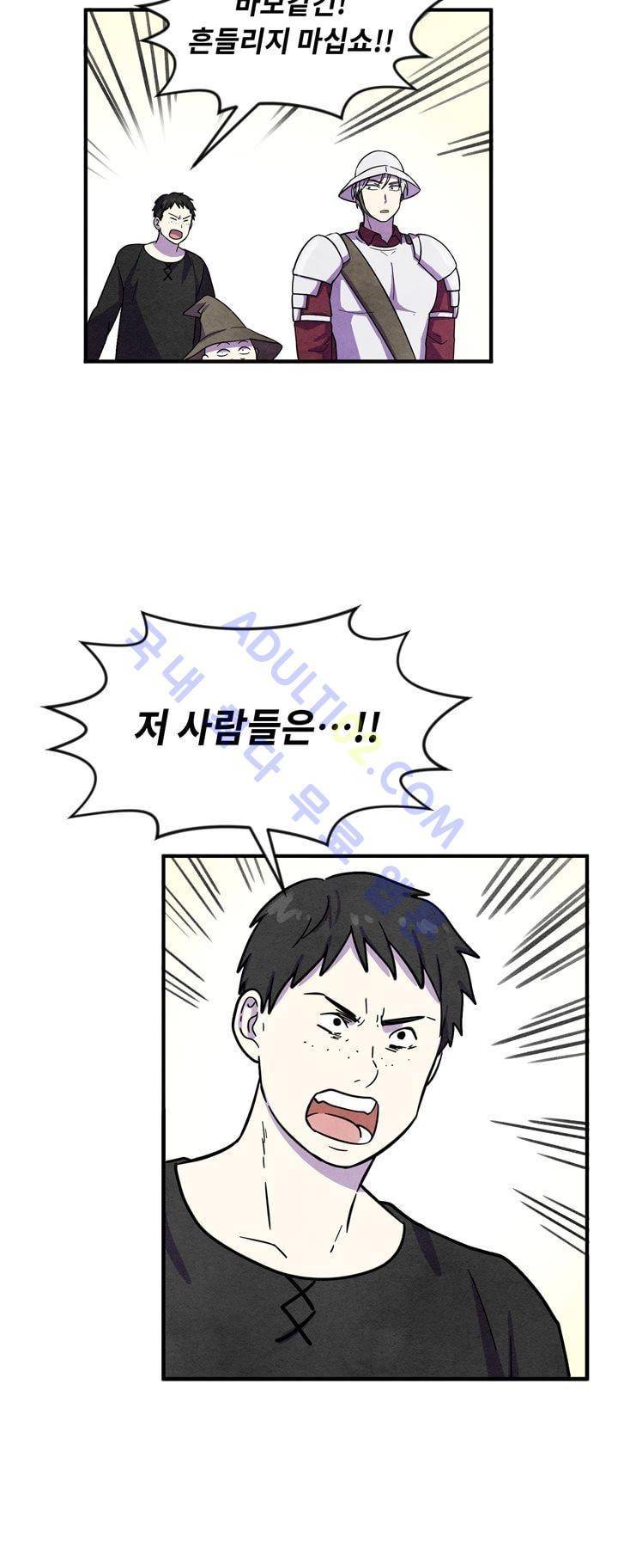 히어로망스 27화 34