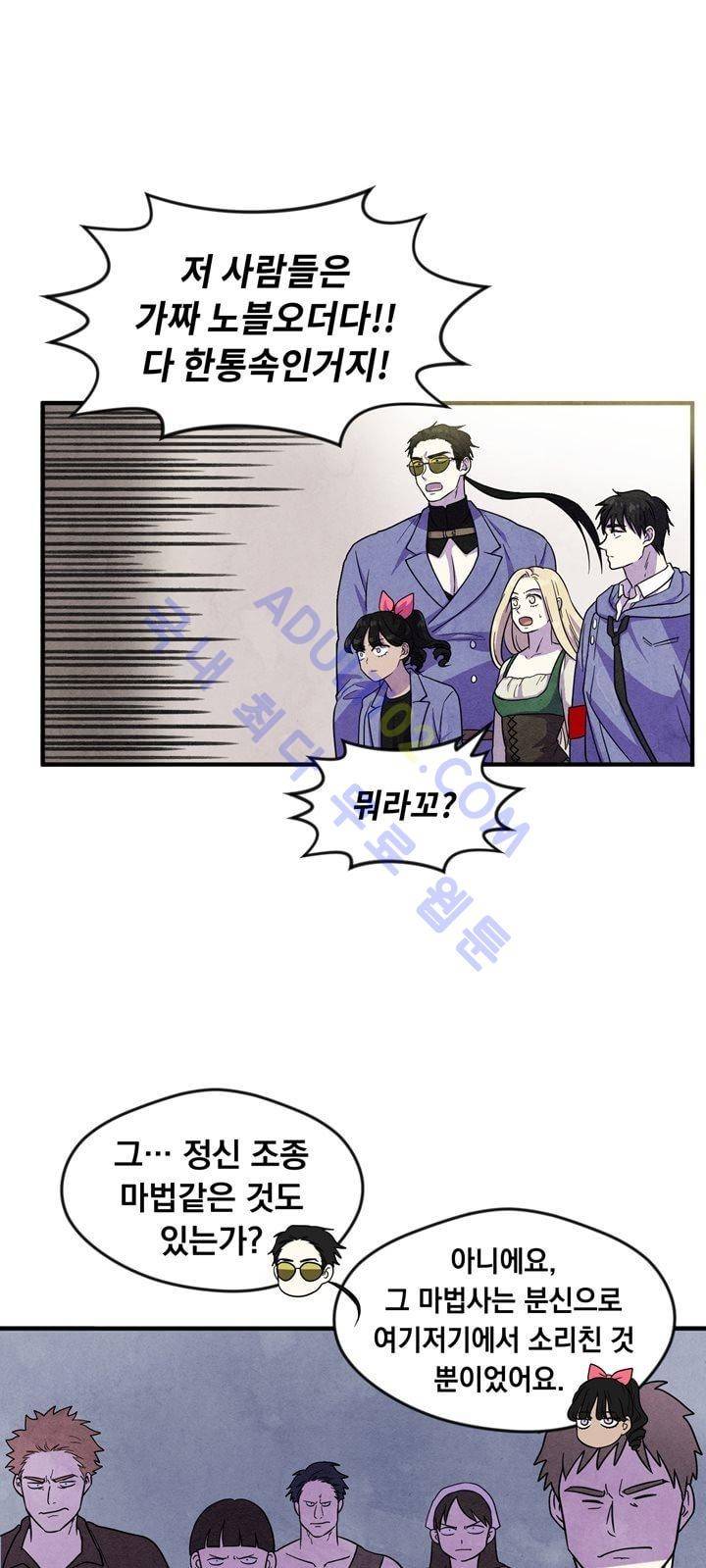 히어로망스 27화 35