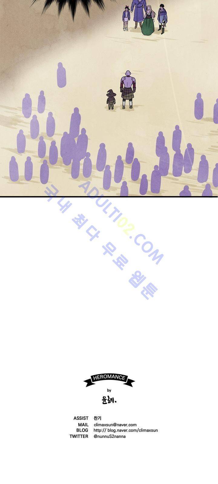 히어로망스 27화 37