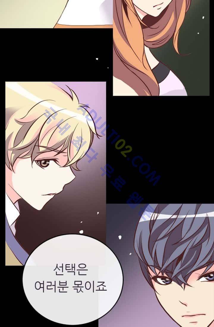노비들의 비밀정원 4화 2