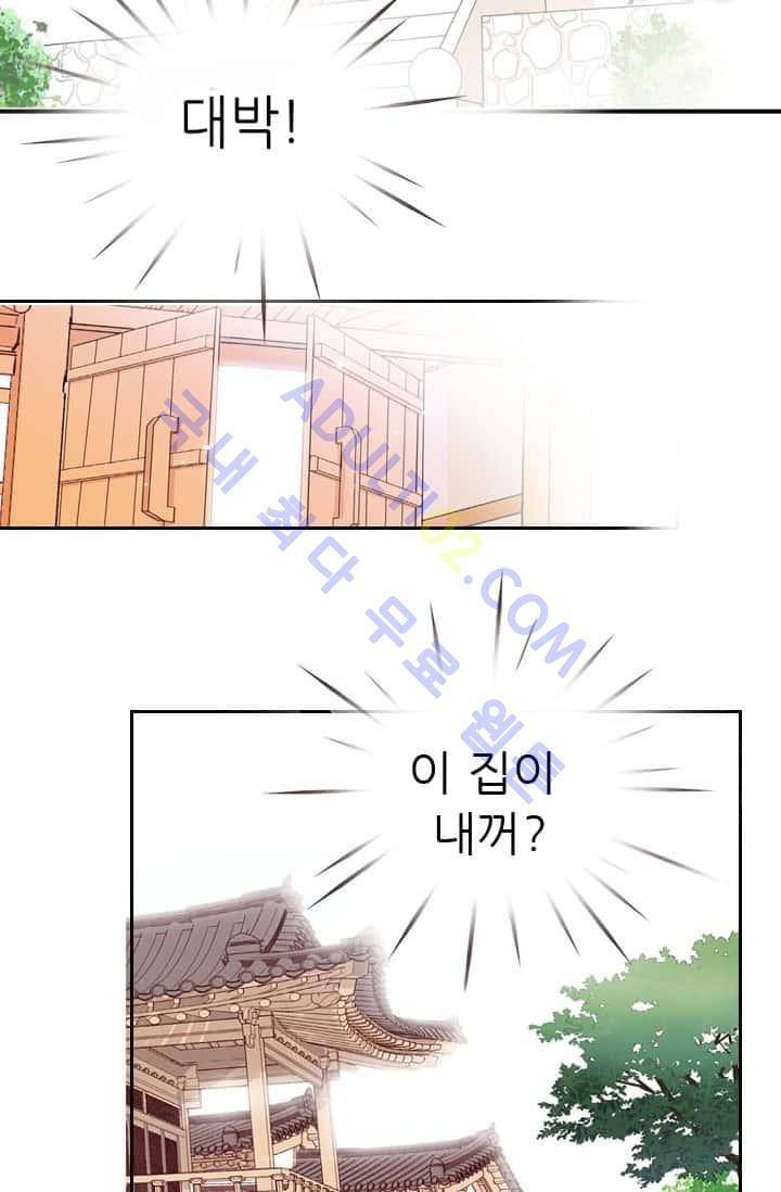 노비들의 비밀정원 4화 6