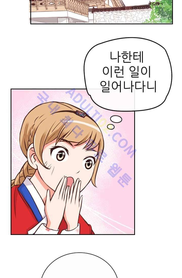 노비들의 비밀정원 4화 7