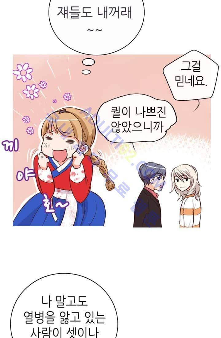 노비들의 비밀정원 4화 8