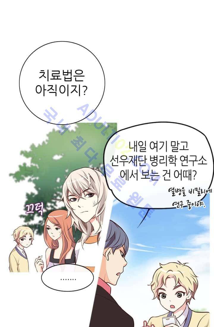 노비들의 비밀정원 4화 10