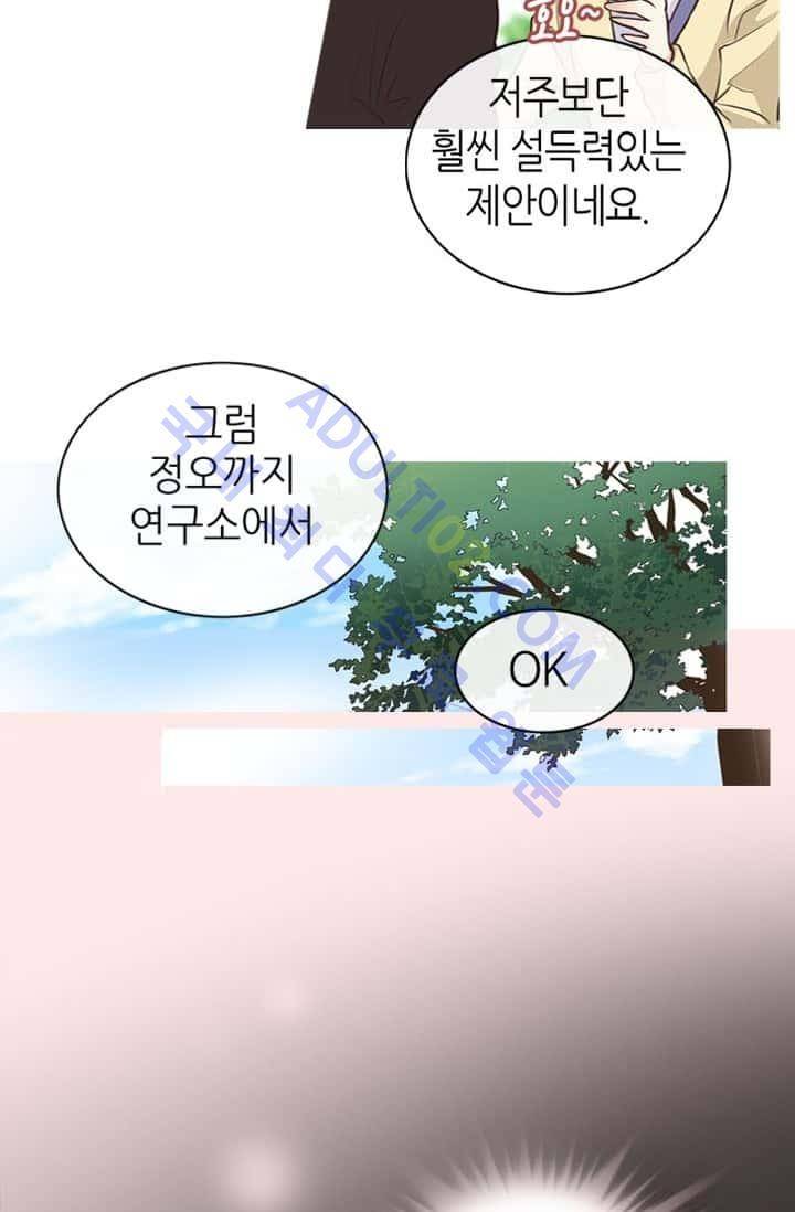 노비들의 비밀정원 4화 11