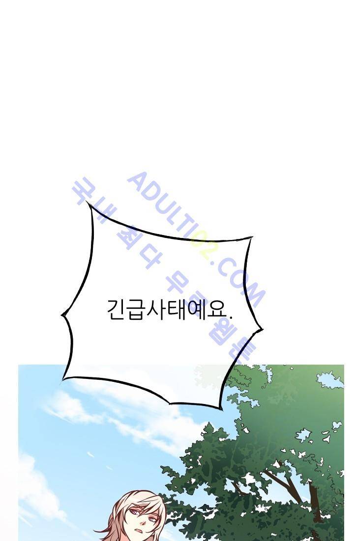 노비들의 비밀정원 13화 1