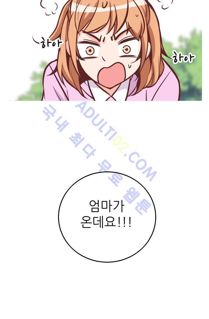 노비들의 비밀정원 13화 3