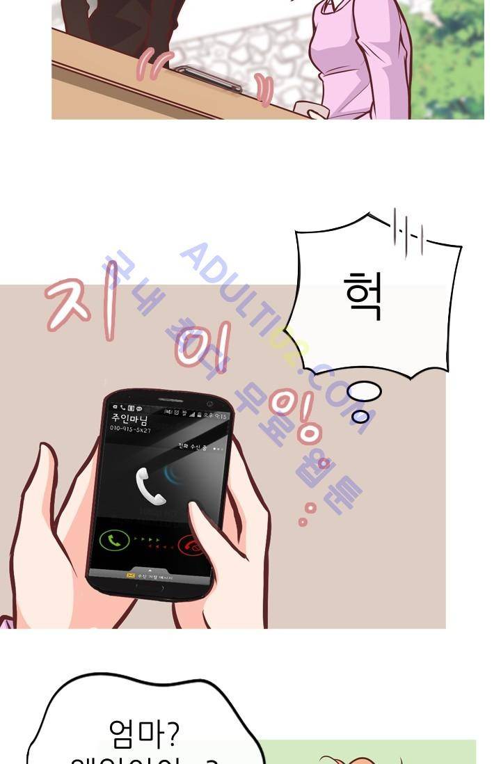 노비들의 비밀정원 13화 6
