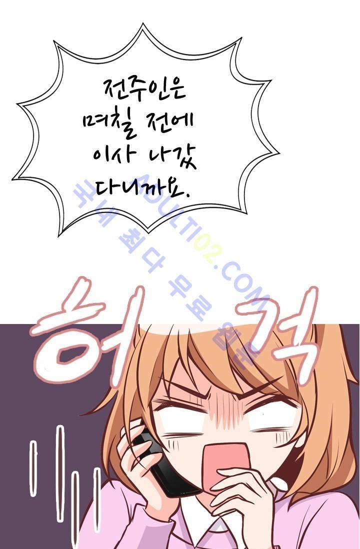 노비들의 비밀정원 13화 10