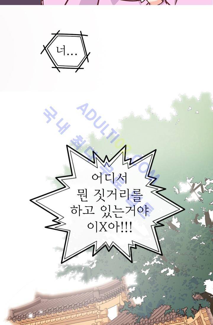 노비들의 비밀정원 13화 11