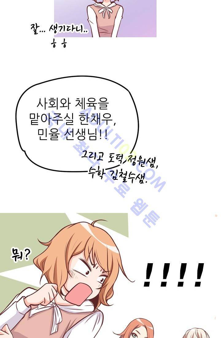 노비들의 비밀정원 23화 4