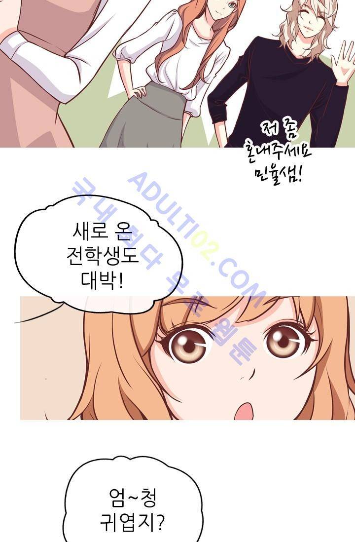 노비들의 비밀정원 23화 5