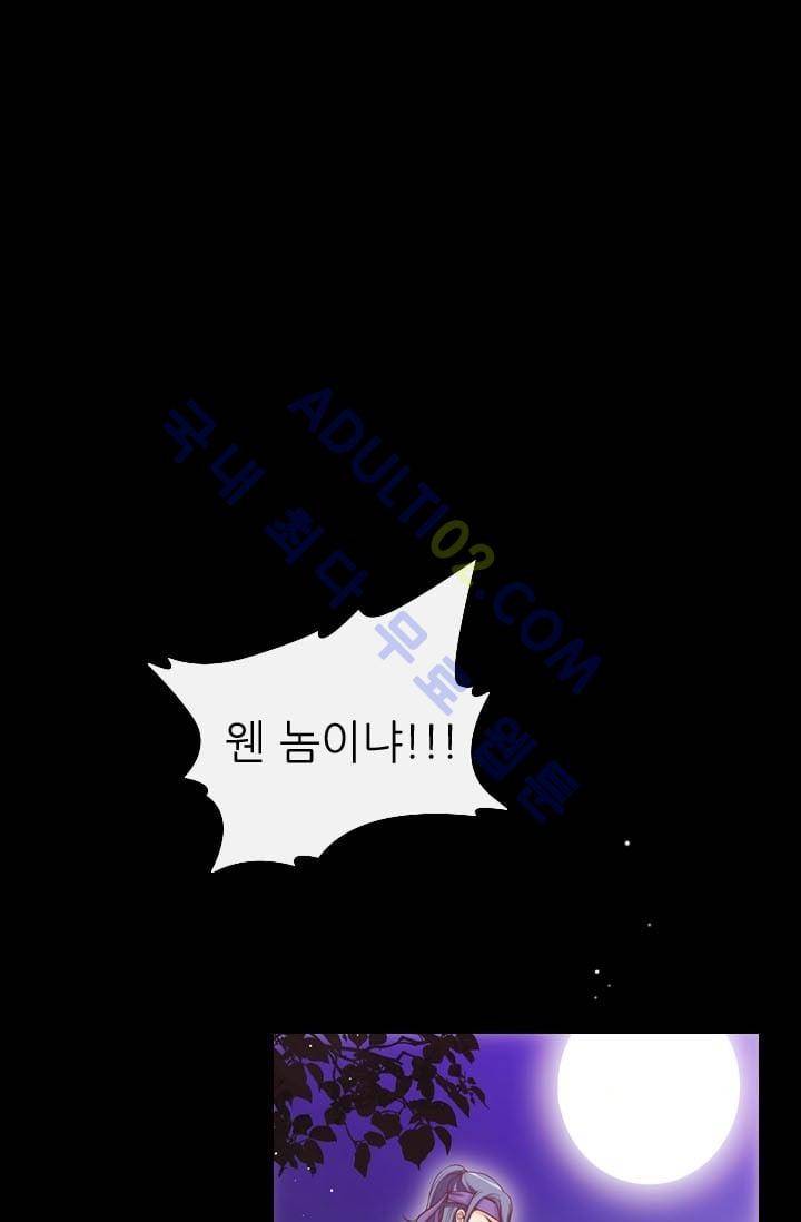 노비들의 비밀정원 38화 1