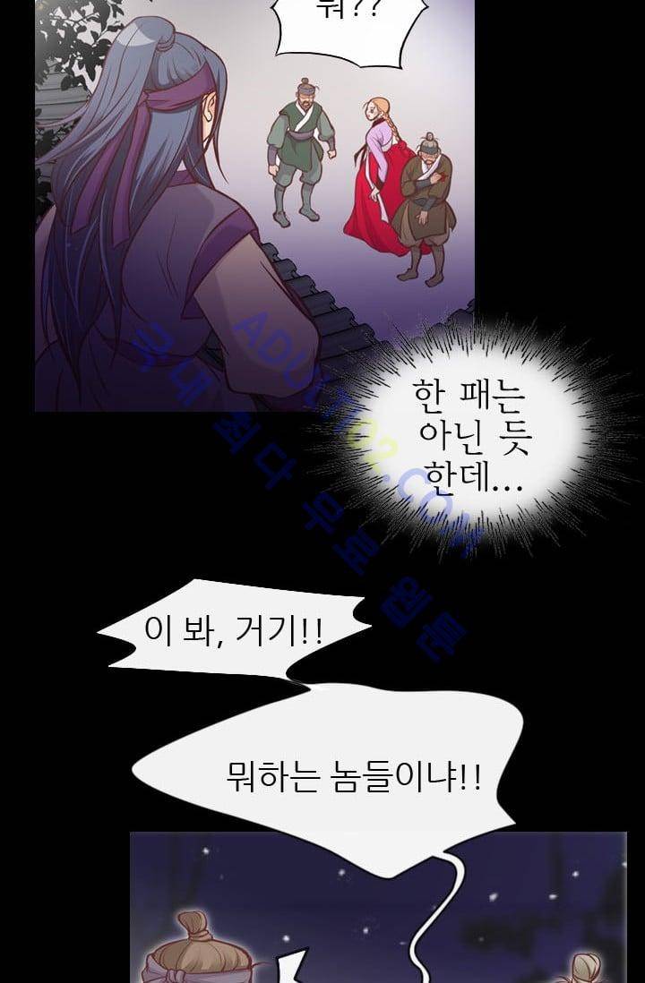 노비들의 비밀정원 38화 7