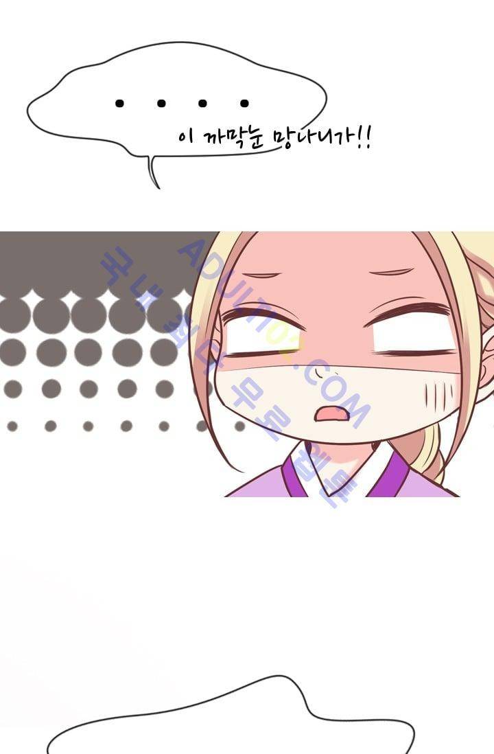 노비들의 비밀정원 47화 2
