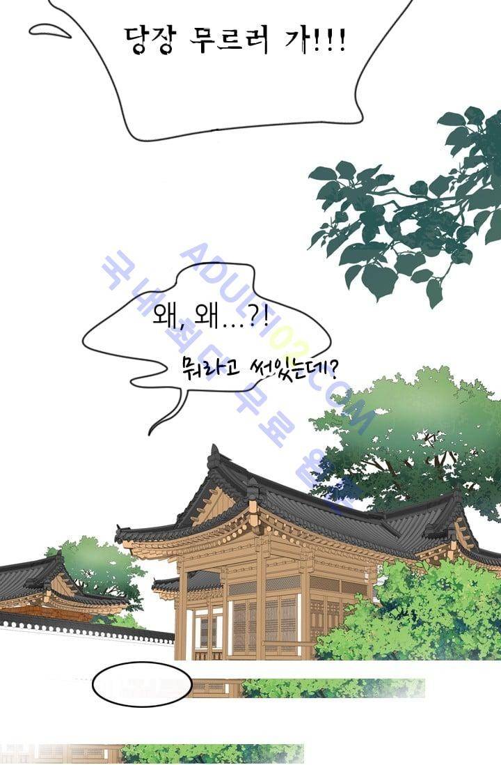 노비들의 비밀정원 47화 3