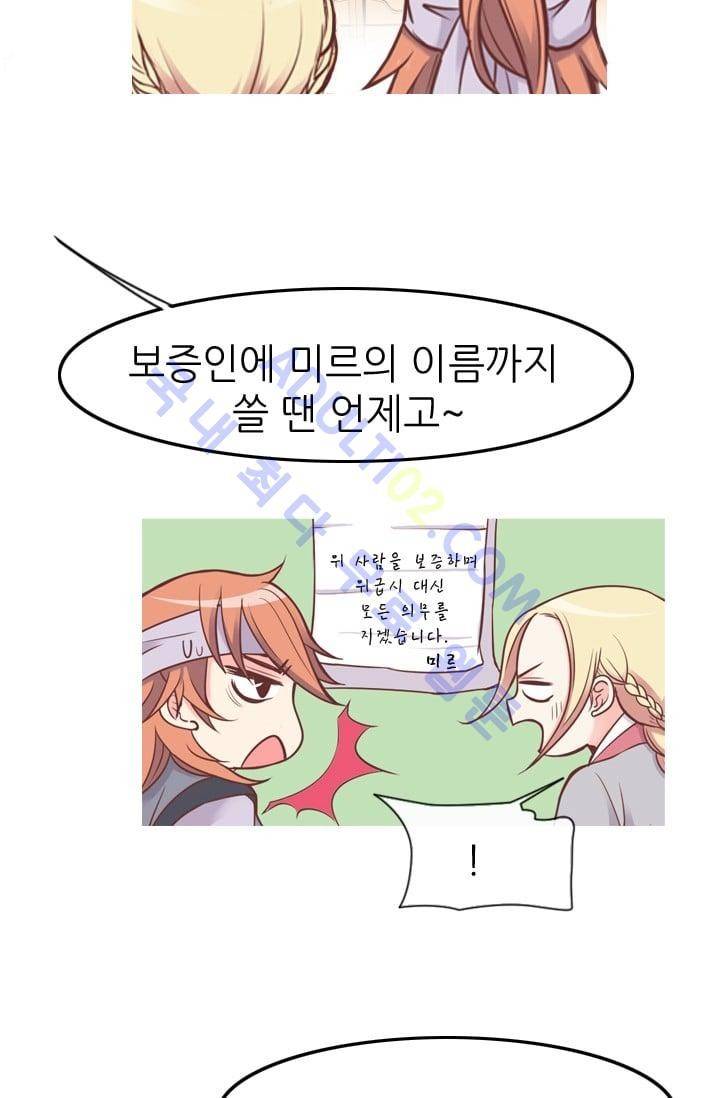 노비들의 비밀정원 47화 8