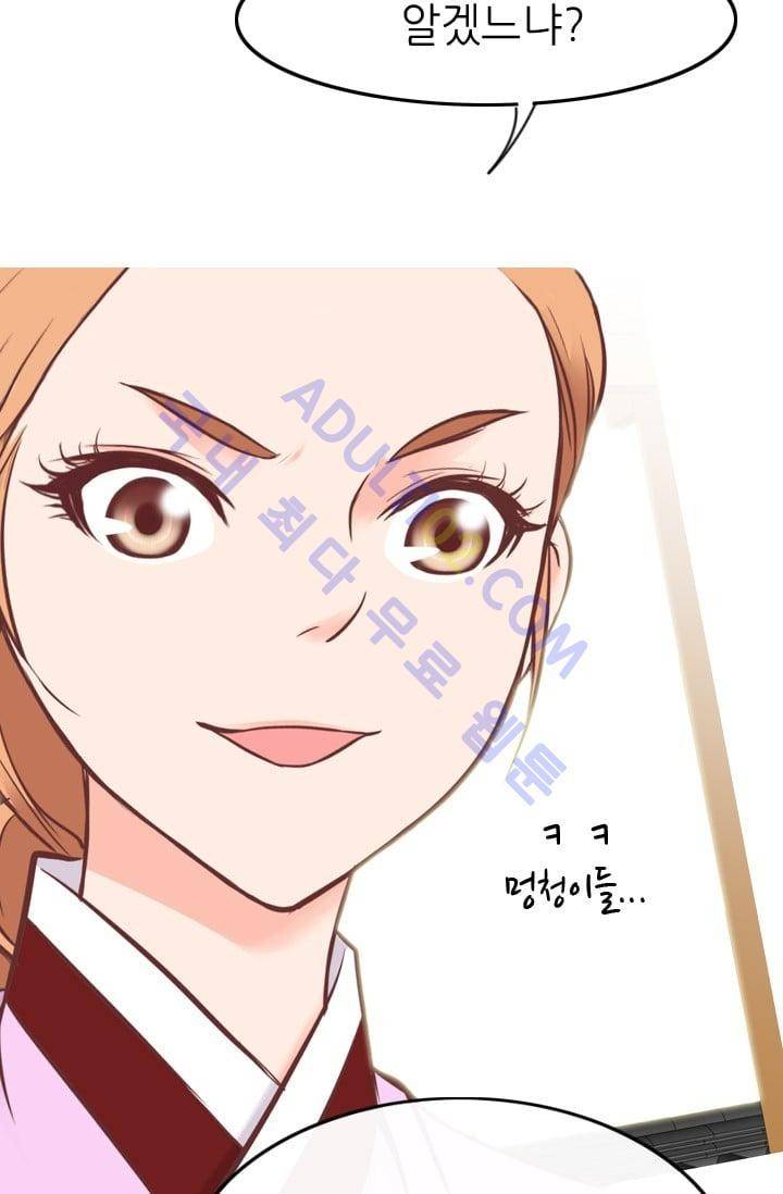 노비들의 비밀정원 47화 9