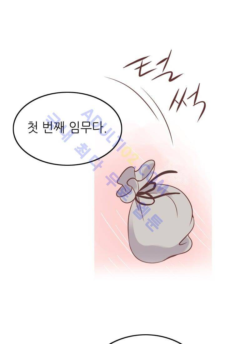 노비들의 비밀정원 47화 11
