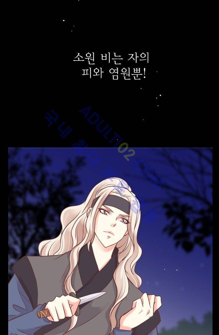 노비들의 비밀정원 57화 7