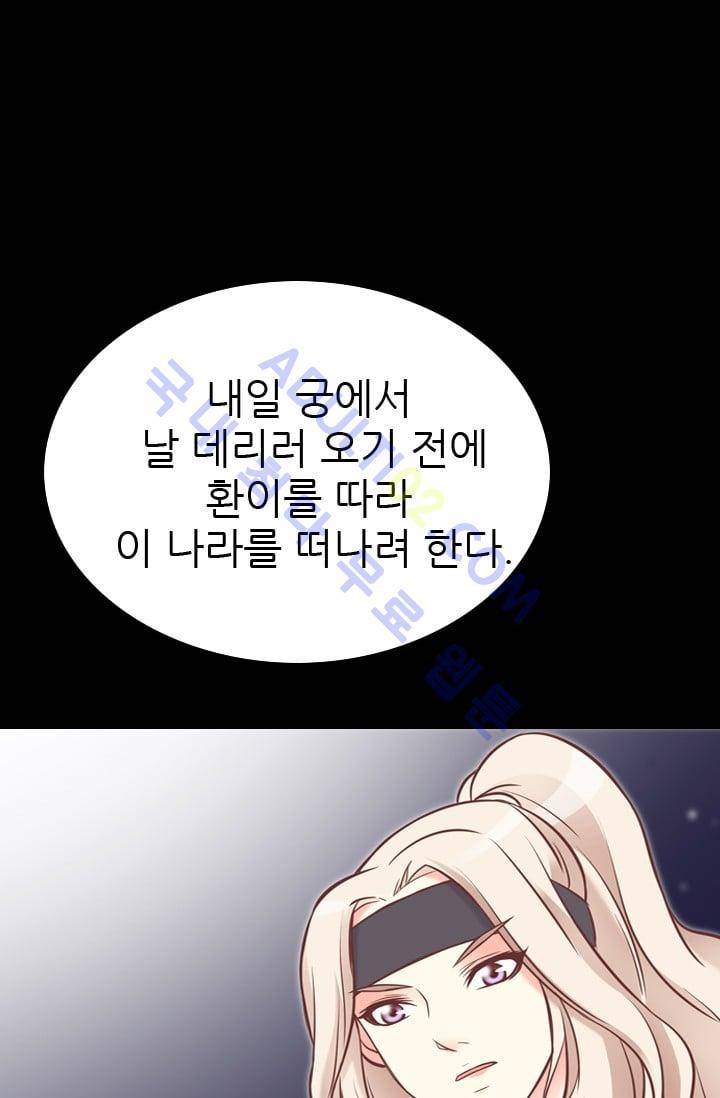 노비들의 비밀정원 57화 10