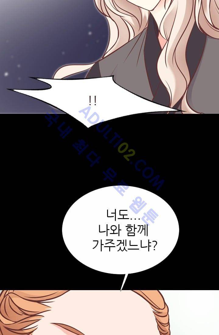 노비들의 비밀정원 57화 11