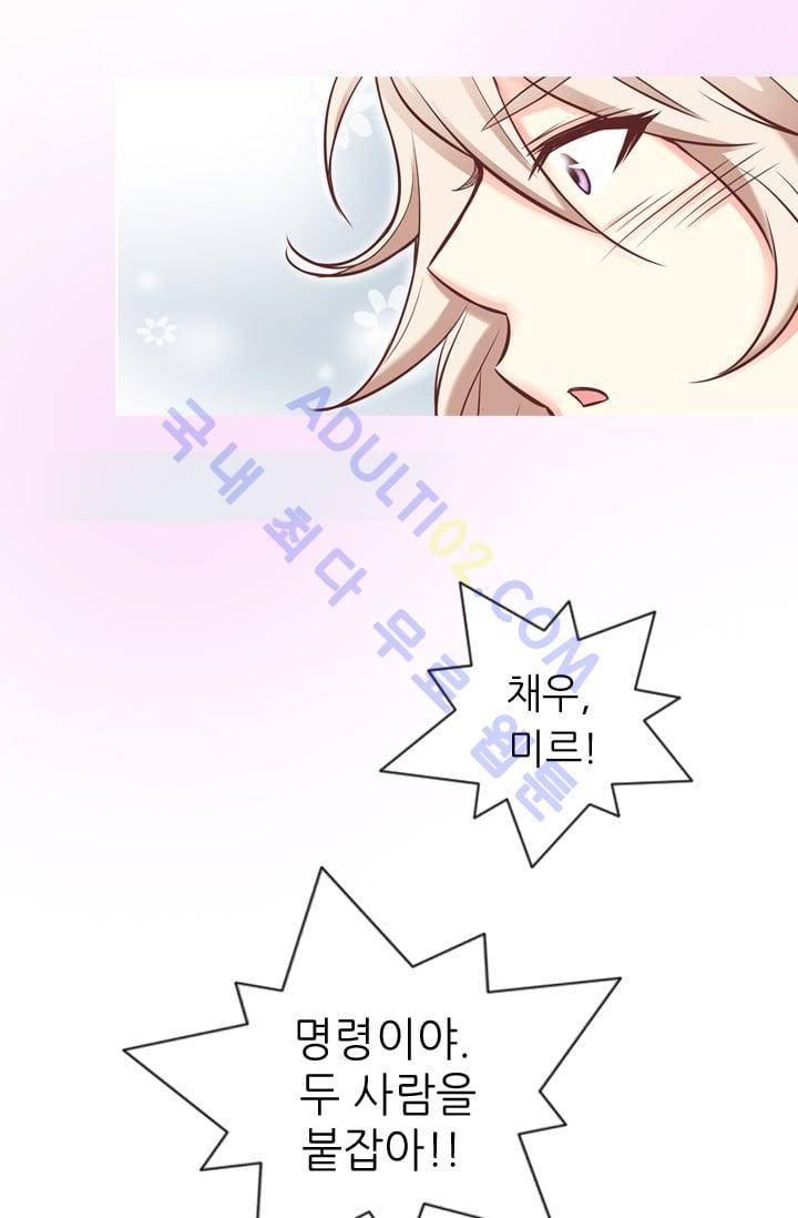노비들의 비밀정원 67화 3