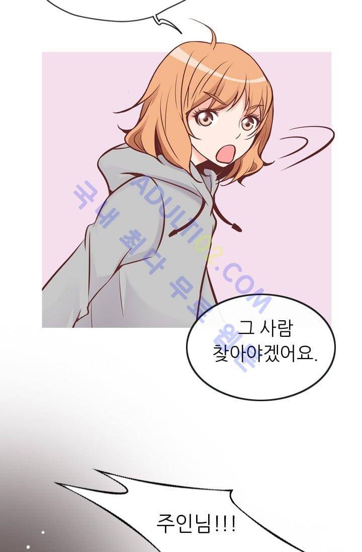 노비들의 비밀정원 67화 5