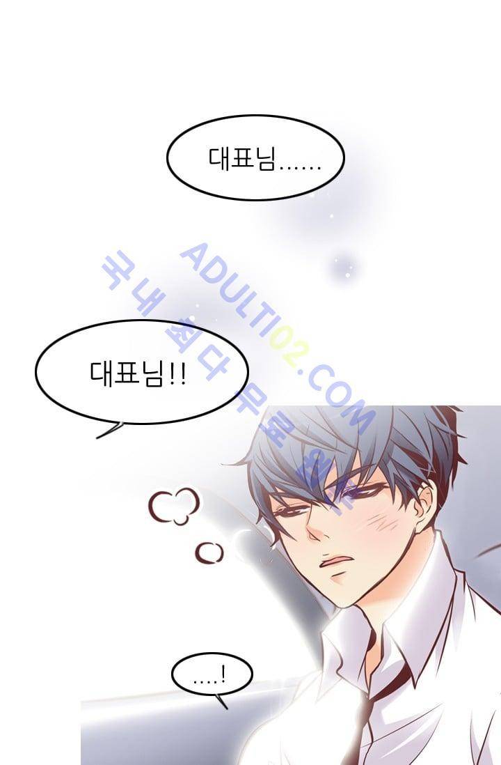 노비들의 비밀정원 67화 8