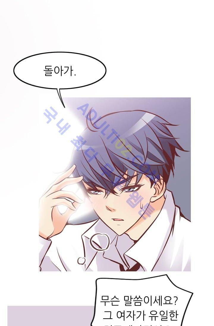 노비들의 비밀정원 67화 11