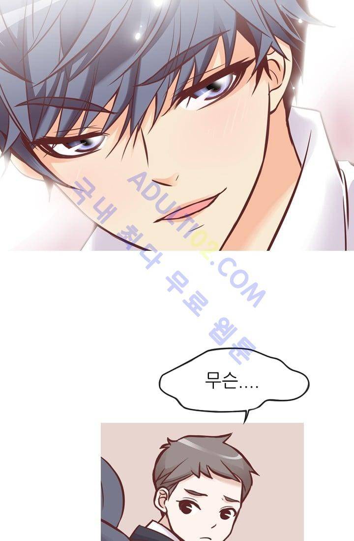 노비들의 비밀정원 67화 13