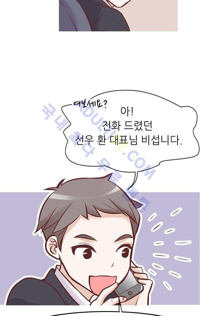 노비들의 비밀정원 67화 14