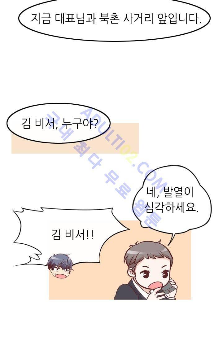 노비들의 비밀정원 67화 15