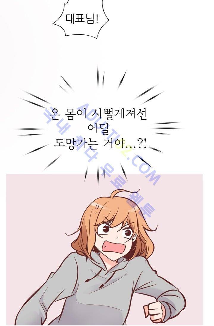 노비들의 비밀정원 67화 20
