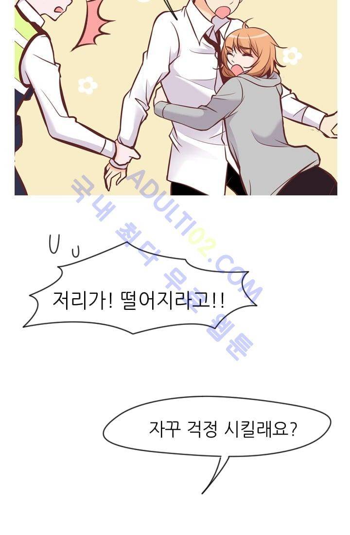 노비들의 비밀정원 67화 26