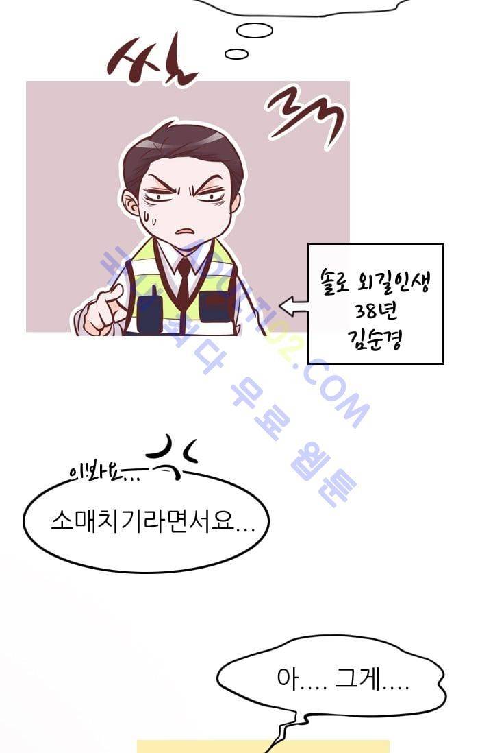 노비들의 비밀정원 67화 28