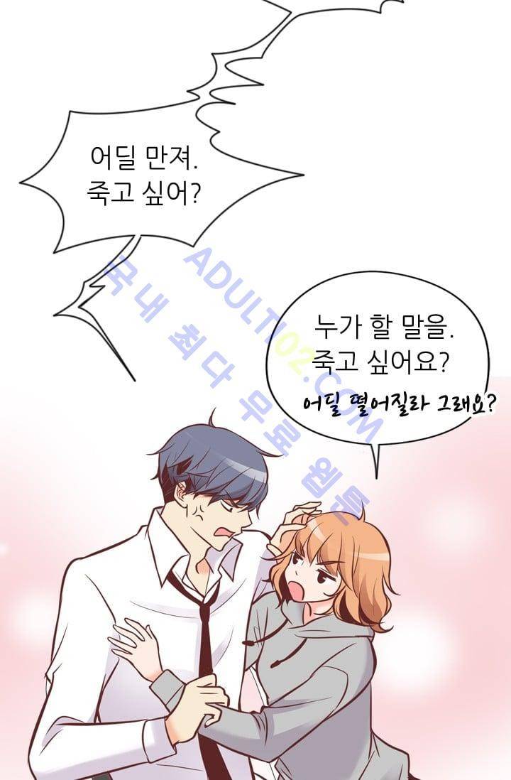 노비들의 비밀정원 67화 30