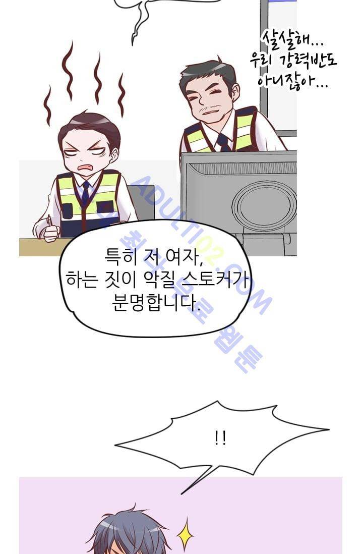 노비들의 비밀정원 67화 32