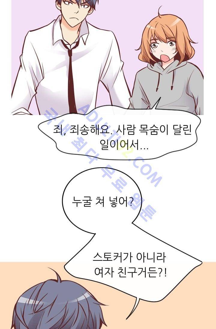 노비들의 비밀정원 67화 33