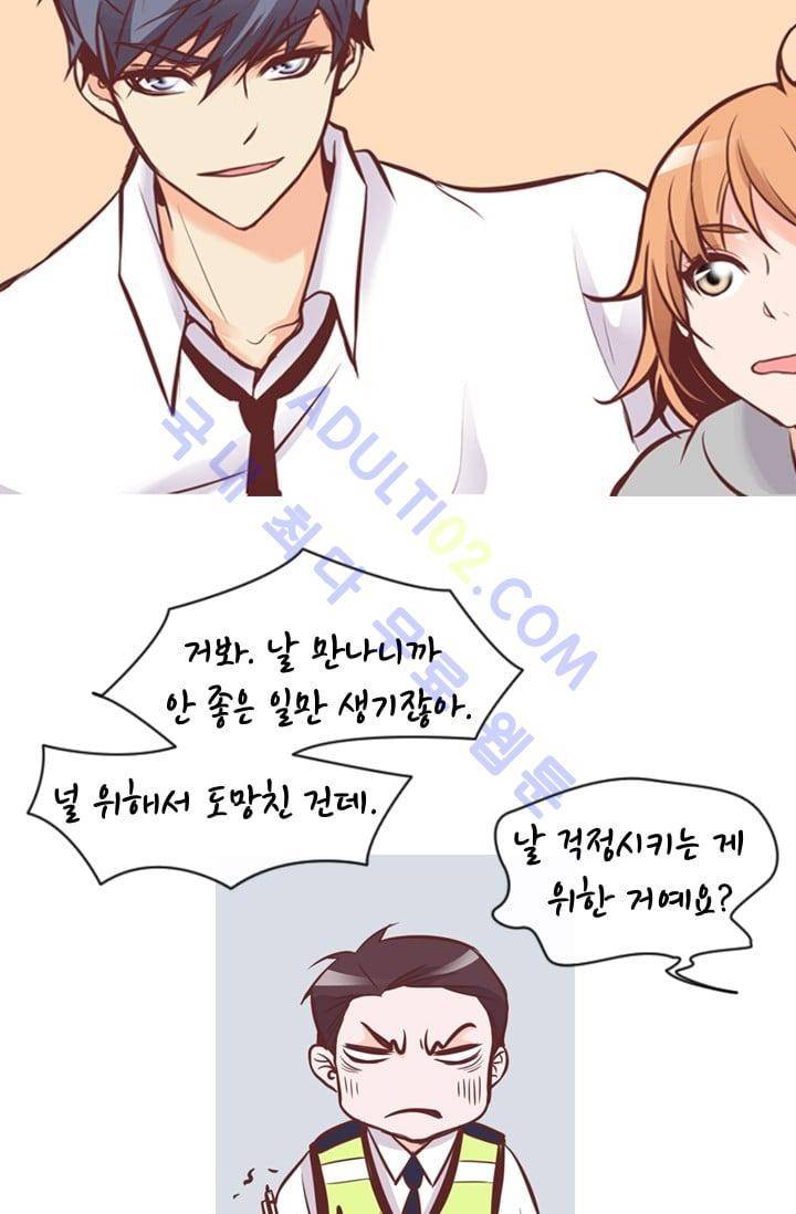 노비들의 비밀정원 67화 34