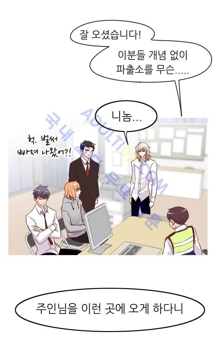 노비들의 비밀정원 67화 36
