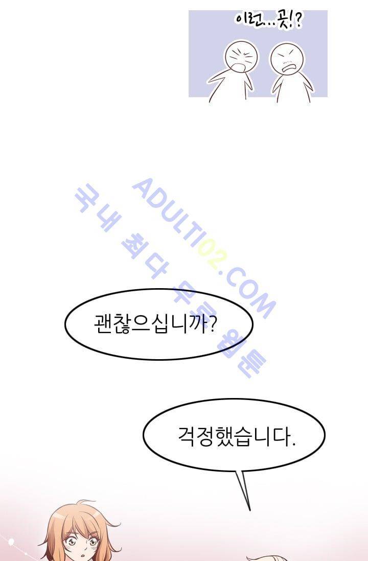 노비들의 비밀정원 67화 37