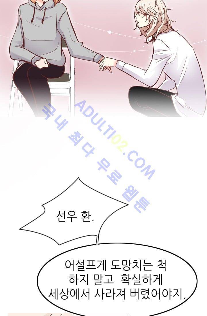 노비들의 비밀정원 67화 38