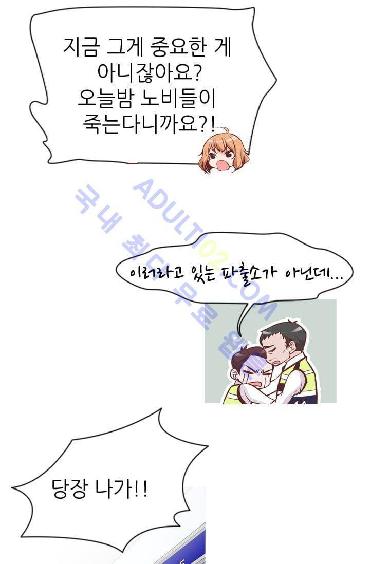 노비들의 비밀정원 67화 41