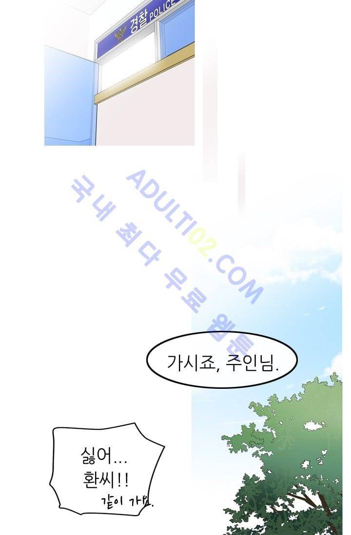 노비들의 비밀정원 67화 42